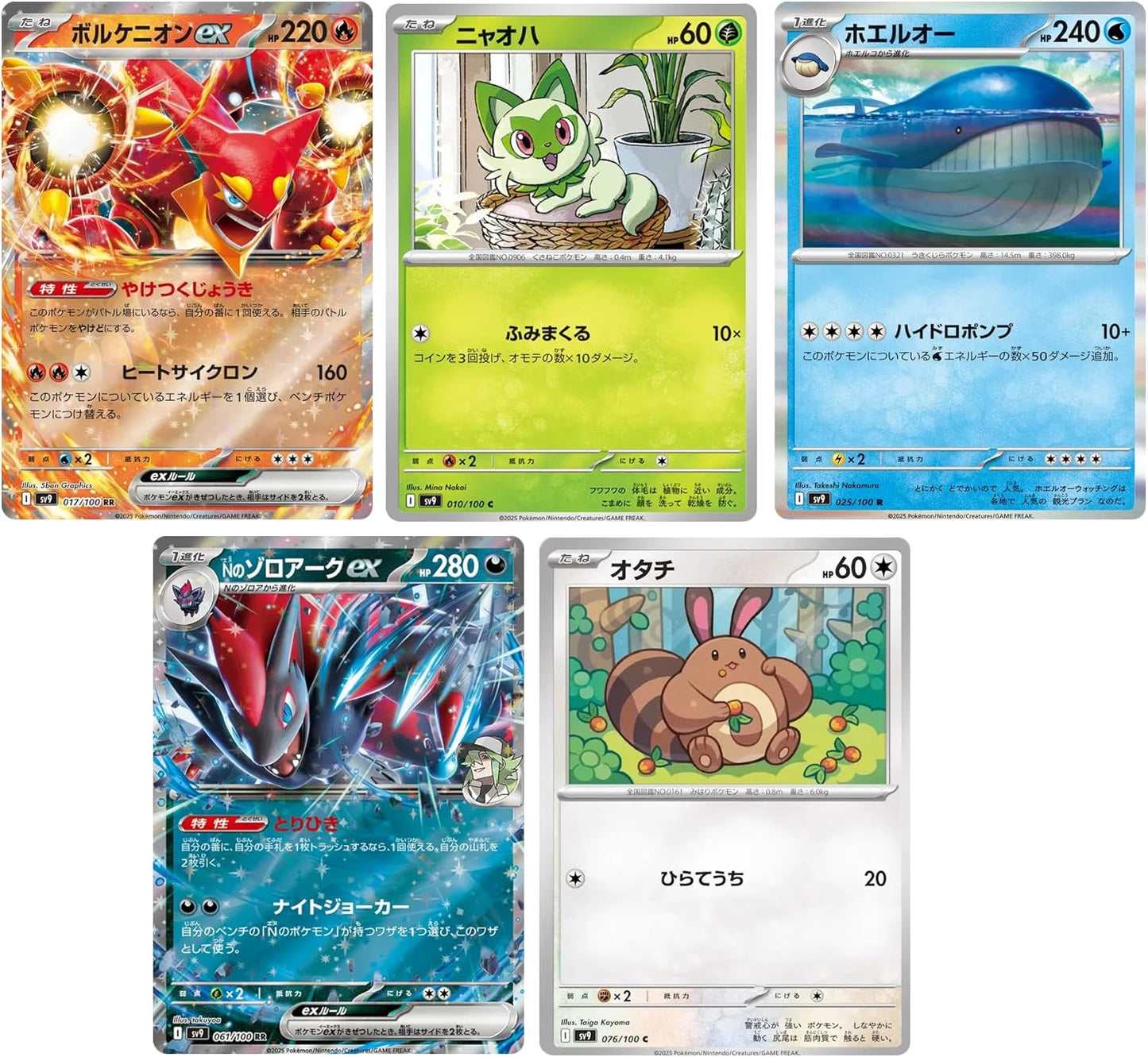 Pokemon TCG: Battle Partners Japanese Booster Box