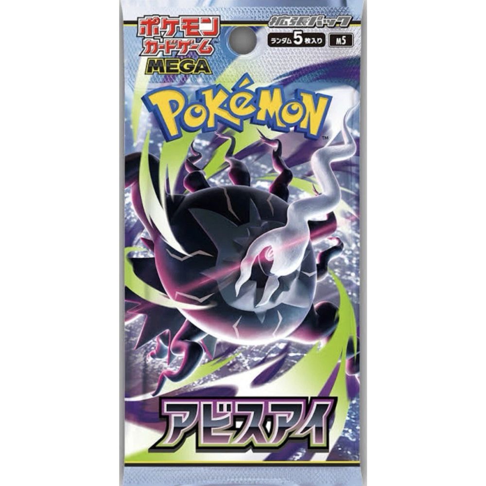Pokemon TCG: Abyss Eye Japanese Booster CDU
