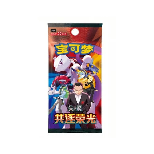 Pokemon TCG: Chasing Glory Chinese Jumbo Booster