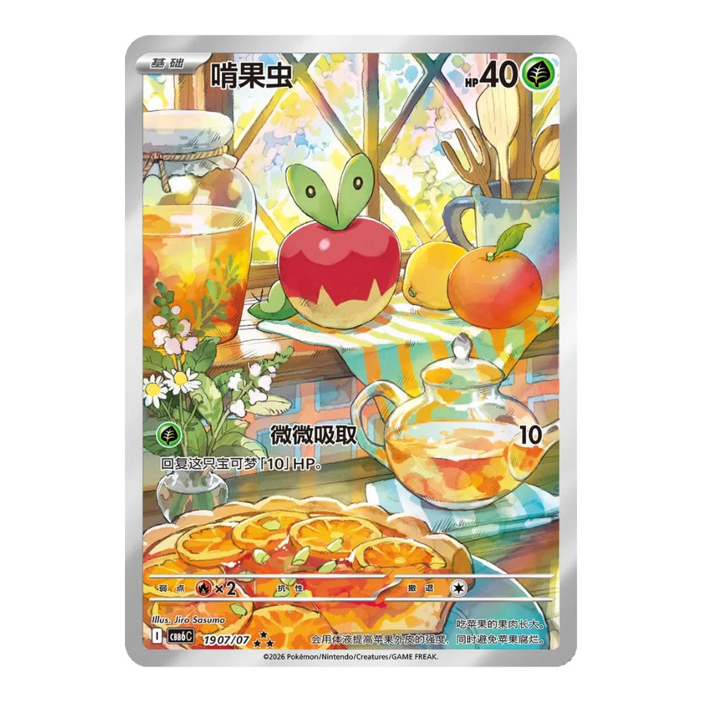 Pokemon TCG: Gem Vol. 6 Chinese Booster Box