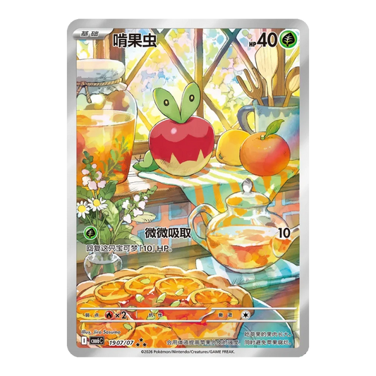 Pokemon TCG: Gem Vol. 6 Chinese Booster Box