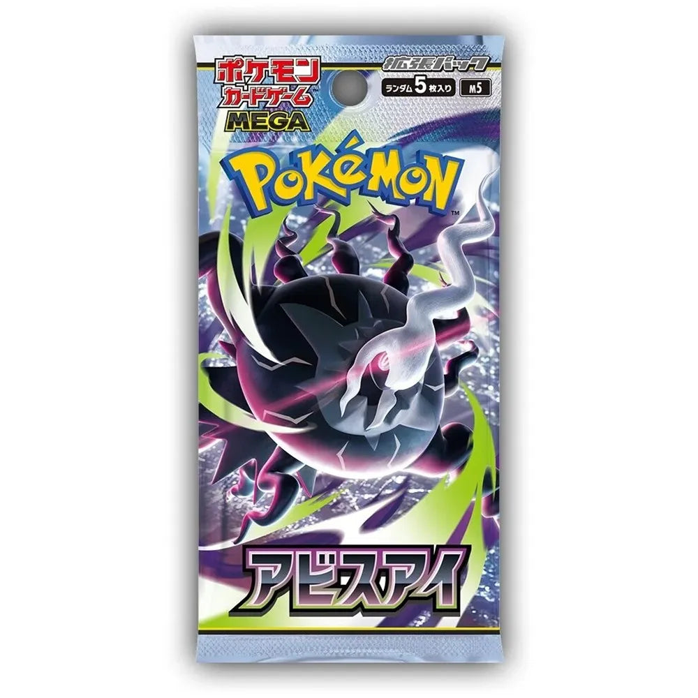 Pokemon TCG: Abyss Eye Japanese Booster