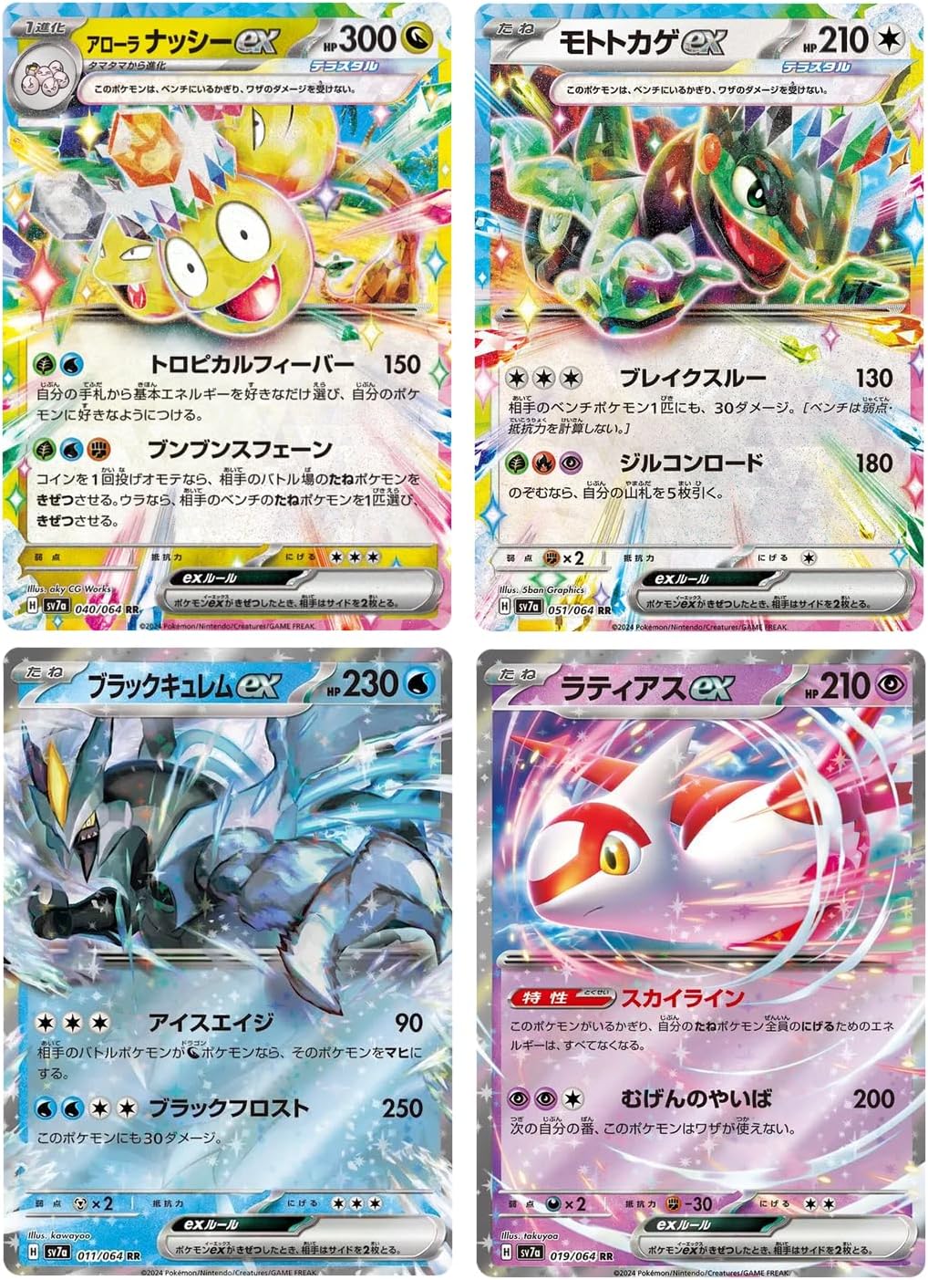 Pokemon TCG: Paradise Dragona Japanese Booster Box