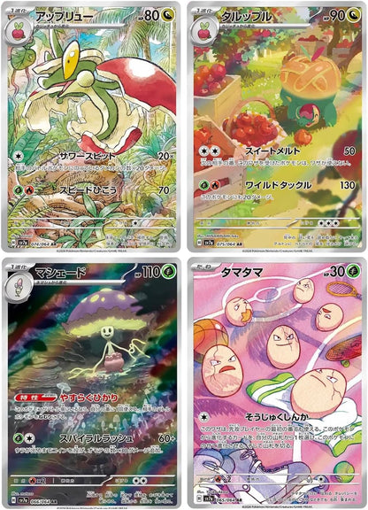 Pokemon TCG: Paradise Dragona Japanese Booster Box