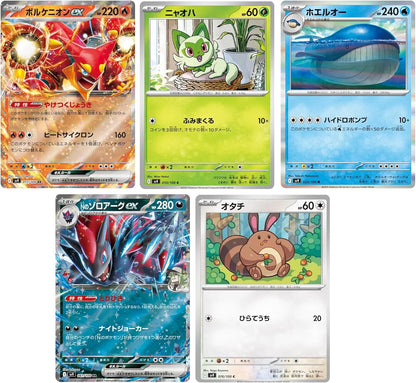 Pokemon TCG: Battle Partners Japanese Booster Box
