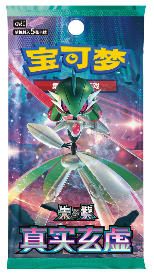 Pokemon TCG: Paradox Veil Chinese Slim Booster Pack