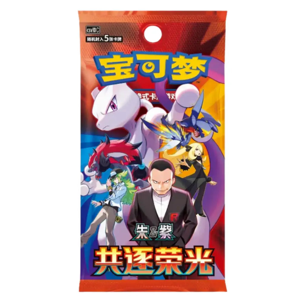 Pokemon TCG: Chasing Glory Chinese Slim Booster