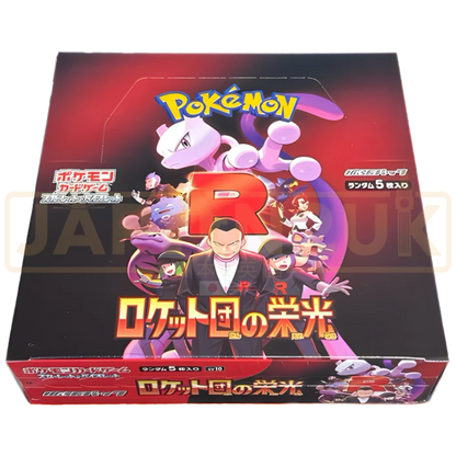 Pokemon TCG: Team Rocket Japanese Booster CDU