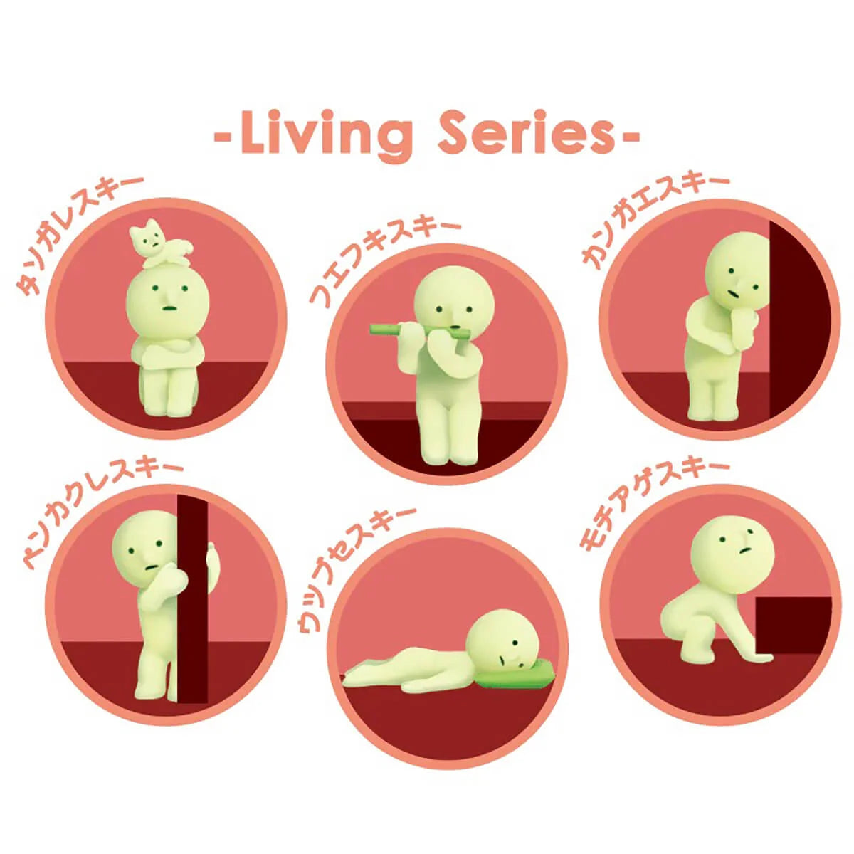 Smiski Living Mini Figures