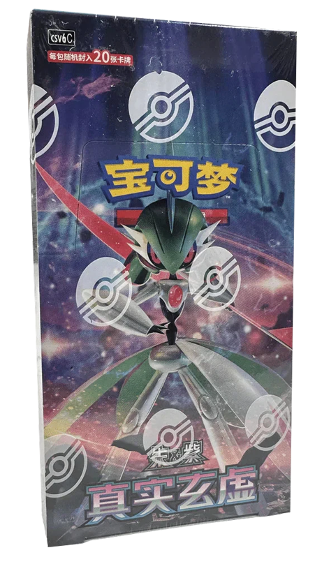 Pokemon TCG: Paradox Veil Chinese Jumbo Booster Box