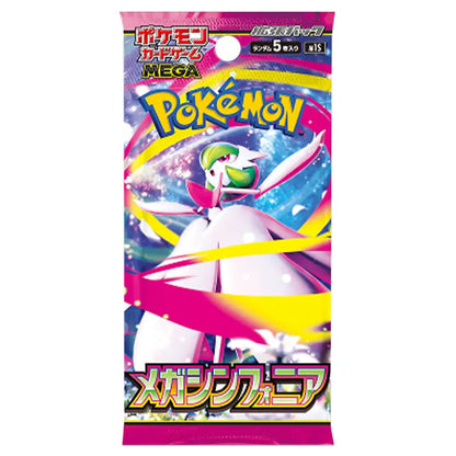 Pokemon TCG: Mega Symphonia Japanese Booster CDU