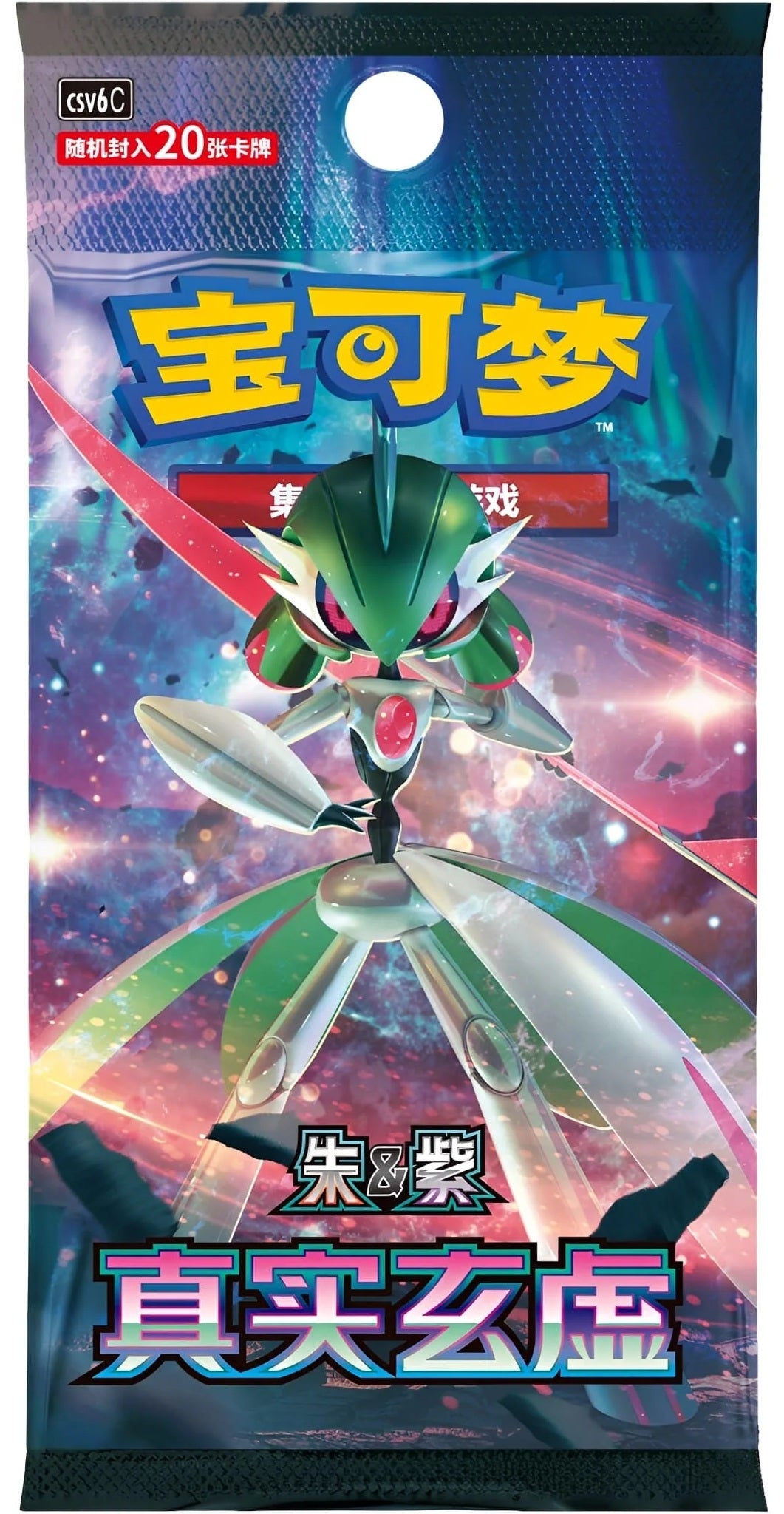 Pokemon TCG: Paradox Veil Chinese Jumbo Booster Pack