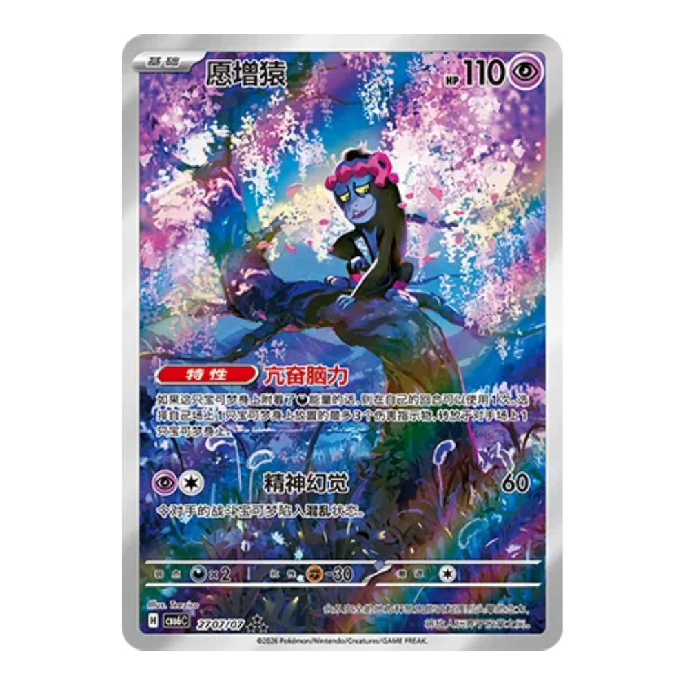 Pokemon TCG: Gem Vol. 6 Chinese Booster Box