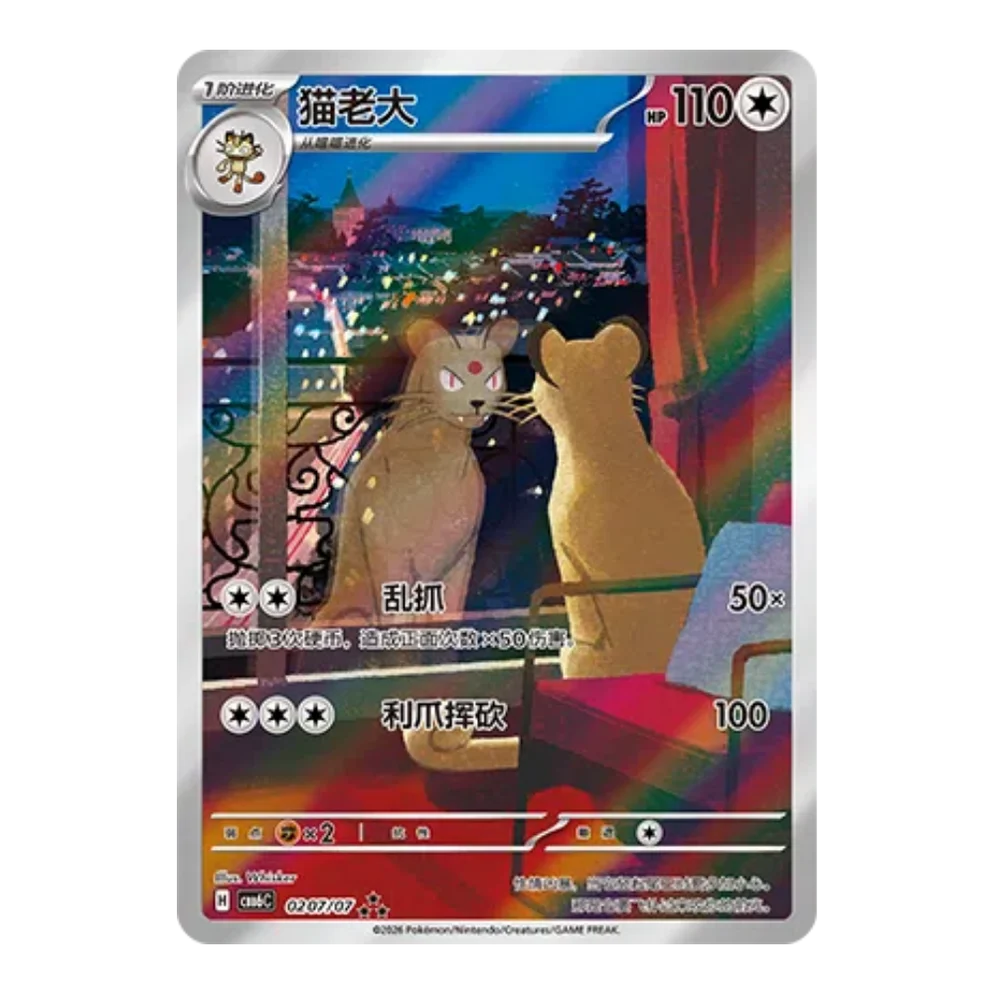 Pokemon TCG: Gem Vol. 6 Chinese Booster Box
