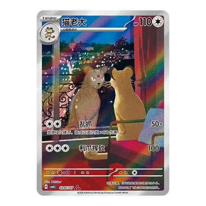 Pokemon TCG: Gem Vol. 6 Chinese Booster Box