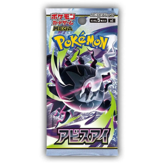 Pokemon TCG: Abyss Eye Japanese Booster