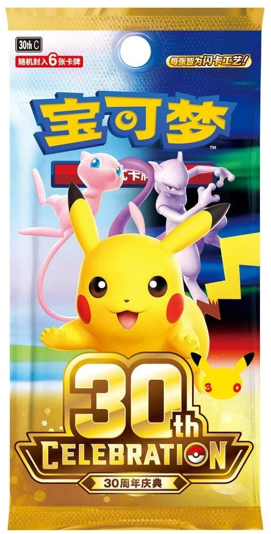 Pokemon TCG: 30th Celebration Chinese Booster Pack