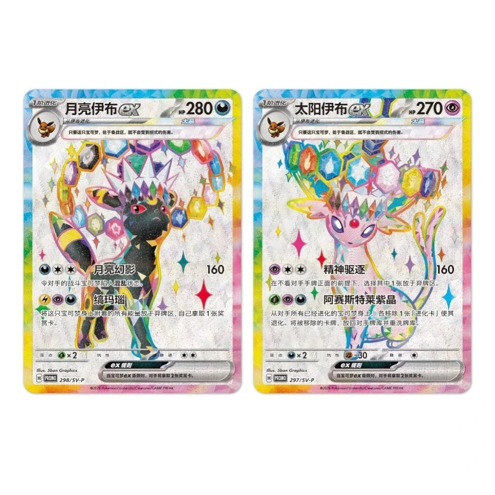 Pokemon Terastal Grand Crystal Premium Gift Box