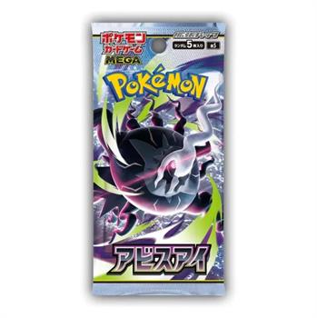 Pokemon TCG: Abyss Eye Japanese Booster