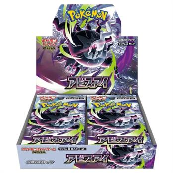 Pokemon TCG: Abyss Eye Japanese Booster CDU