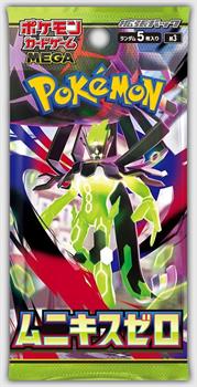 Pokemon TCG: Nihil Zero Japanese Booster