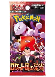 Pokemon TCG: Team Rocket Japanese Booster