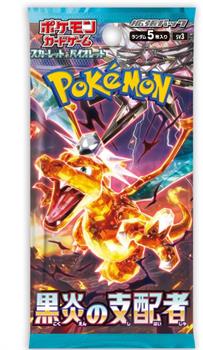 Pokemon TCG: Ruler of the Black Flame Japanese